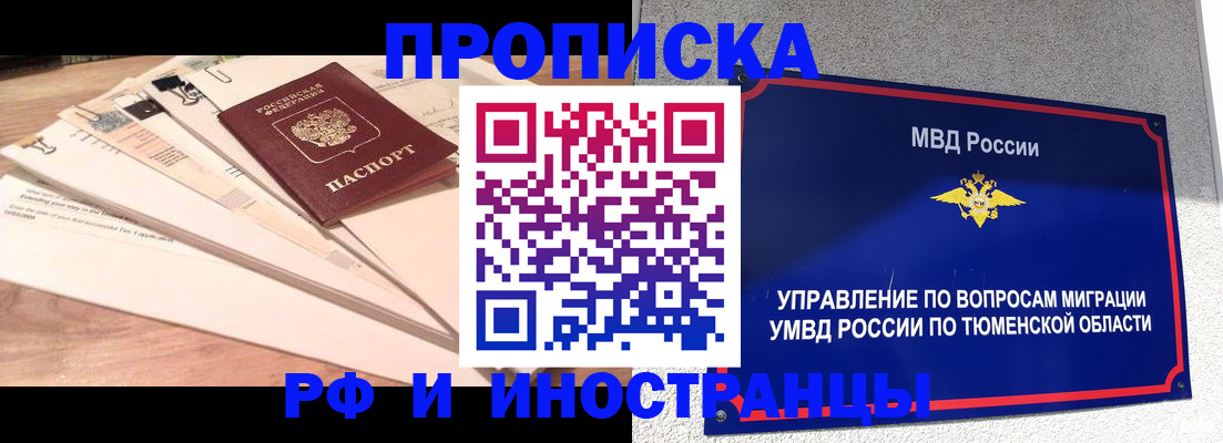 временная регистрация поиск в Шатуре